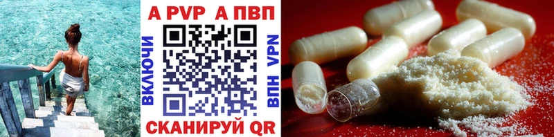 что такое   Волгореченск  Alpha PVP СК КРИС 