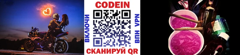 Codein Purple Drank  Волгореченск 
