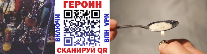 ГЕРОИН афганец  Волгореченск 