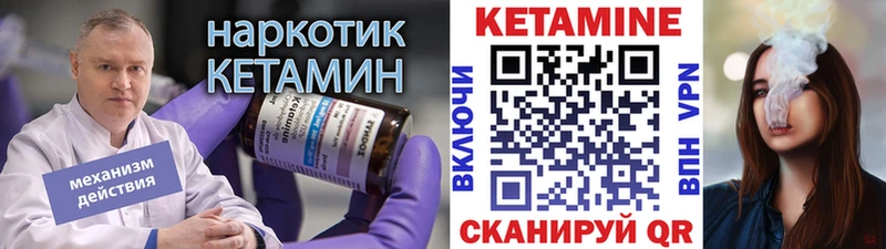 Кетамин VHQ  дарнет шоп  Волгореченск 