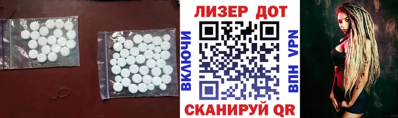 Лсд 25 экстази кислота  Волгореченск 