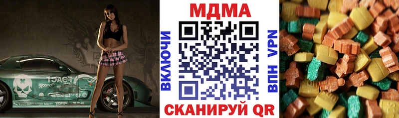 MDMA кристаллы  наркотики  Волгореченск 